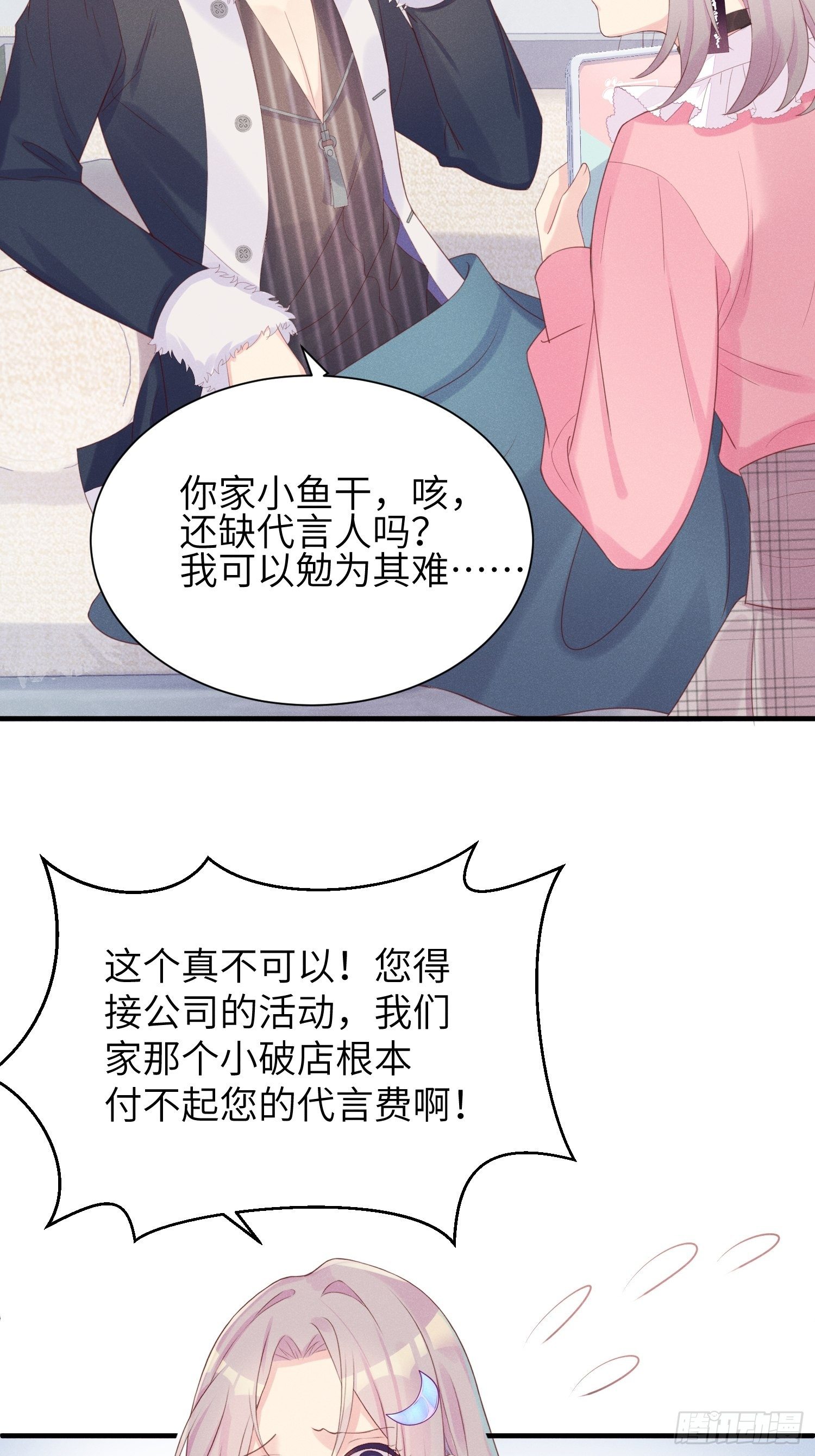 我不拍那片！-第8话