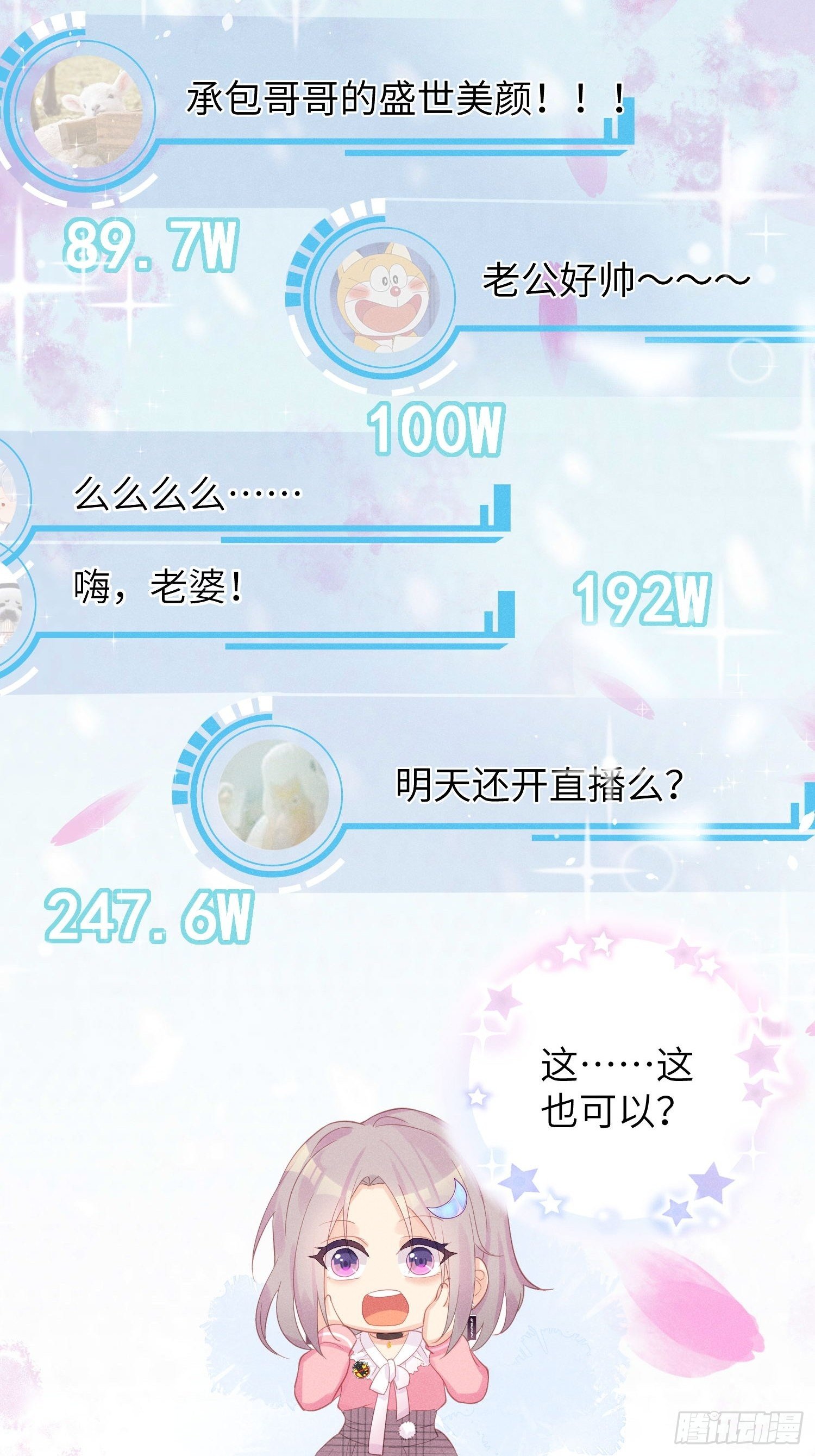 我不拍那片！-第8话