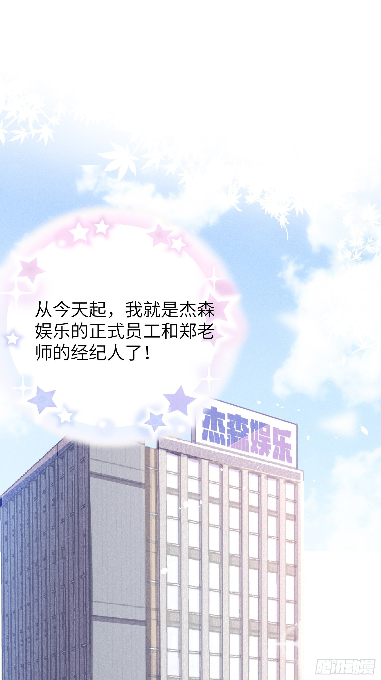 我不拍那片！-第8话