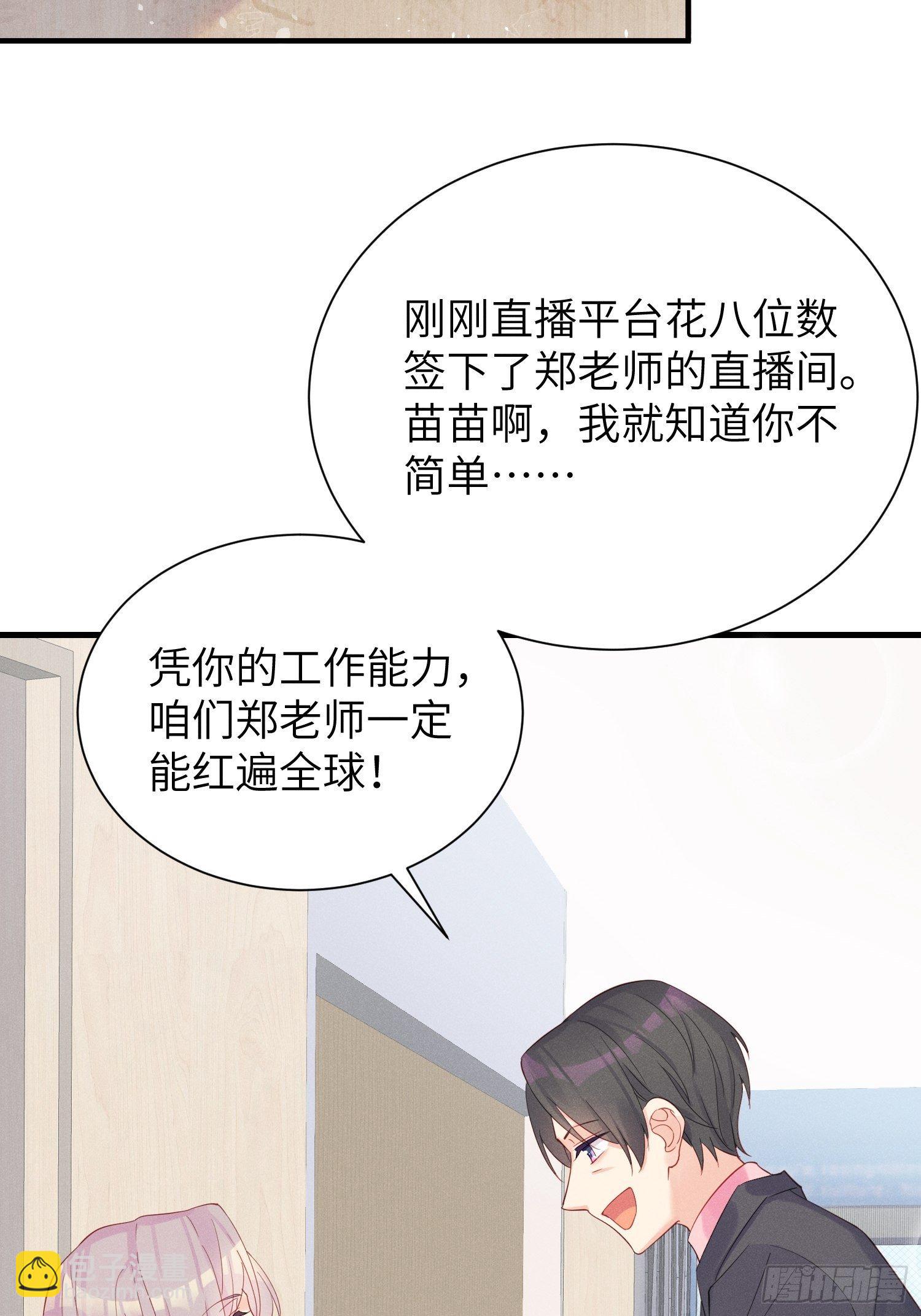 我不拍那片！-第8话