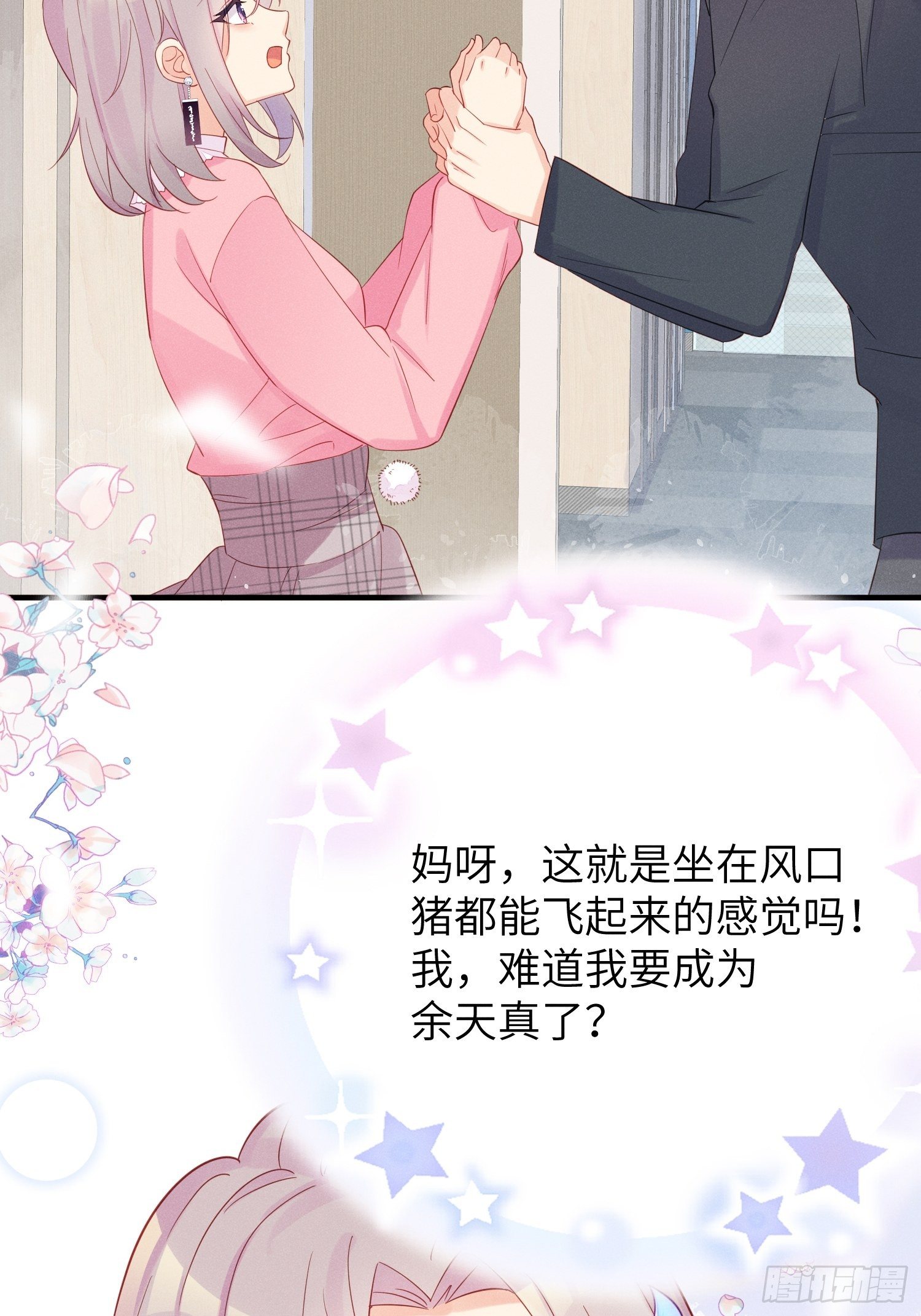 我不拍那片！-第8话