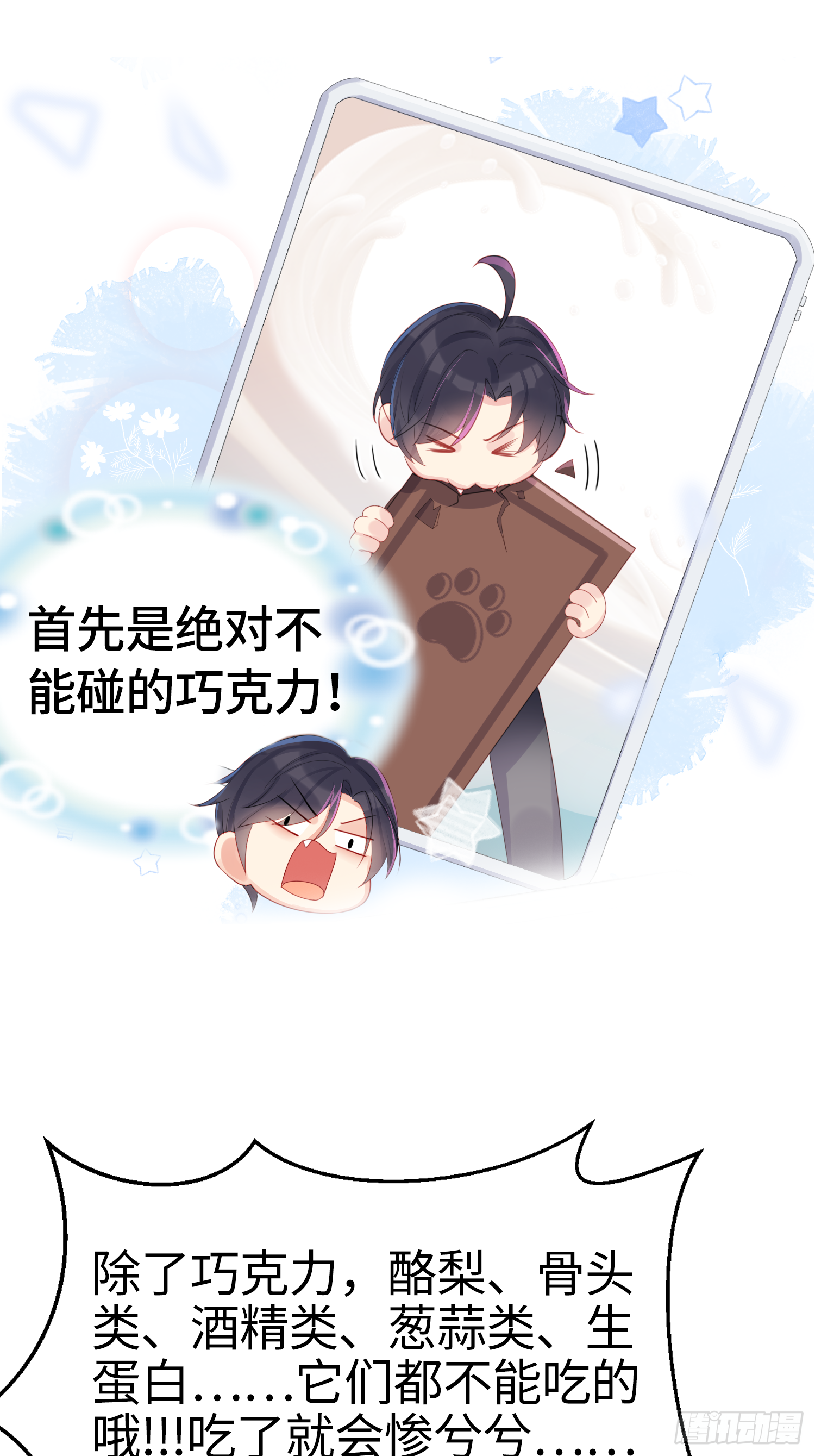 我不拍那片！-第8话