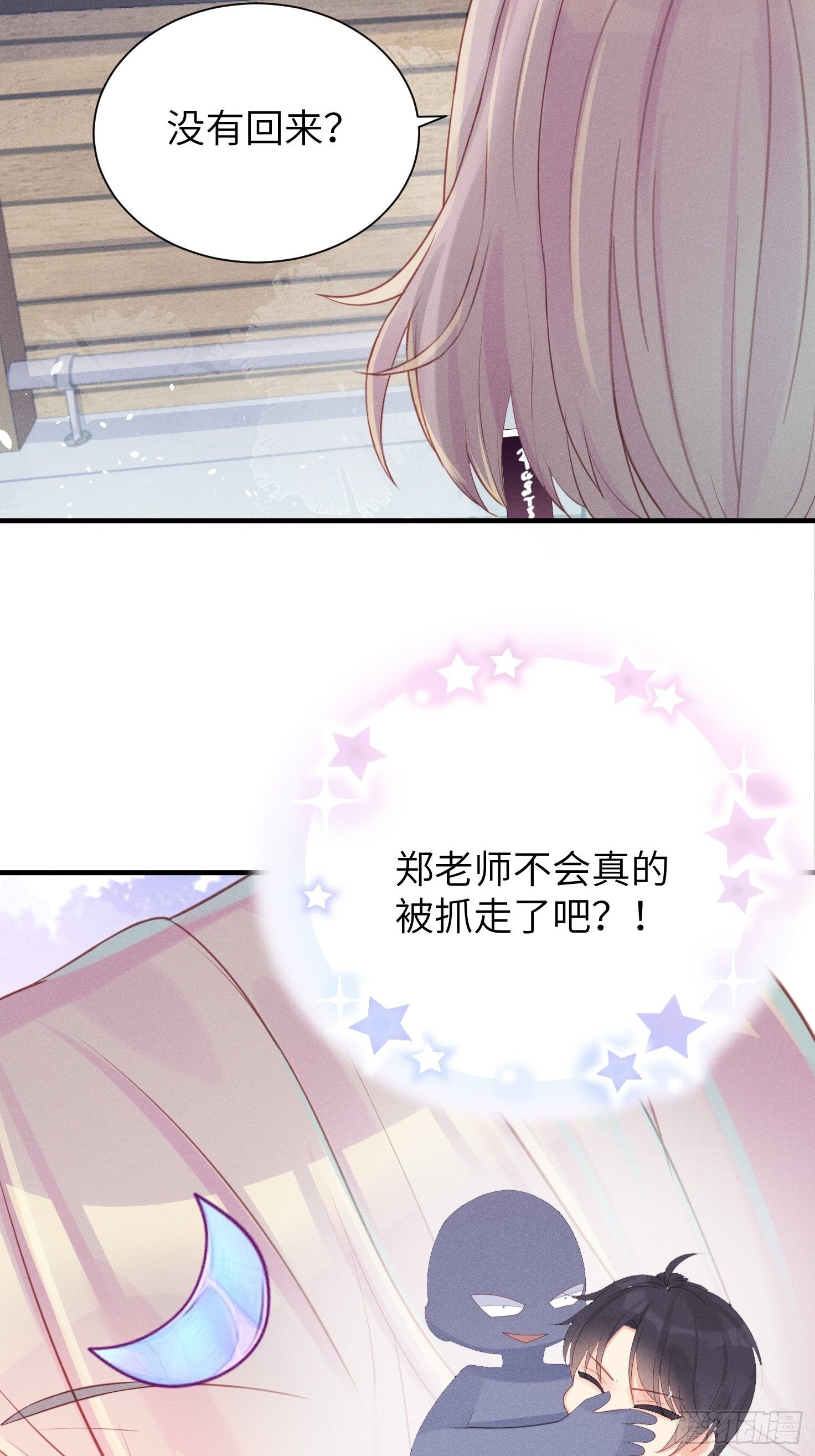 失踪就报警吧！-第10话