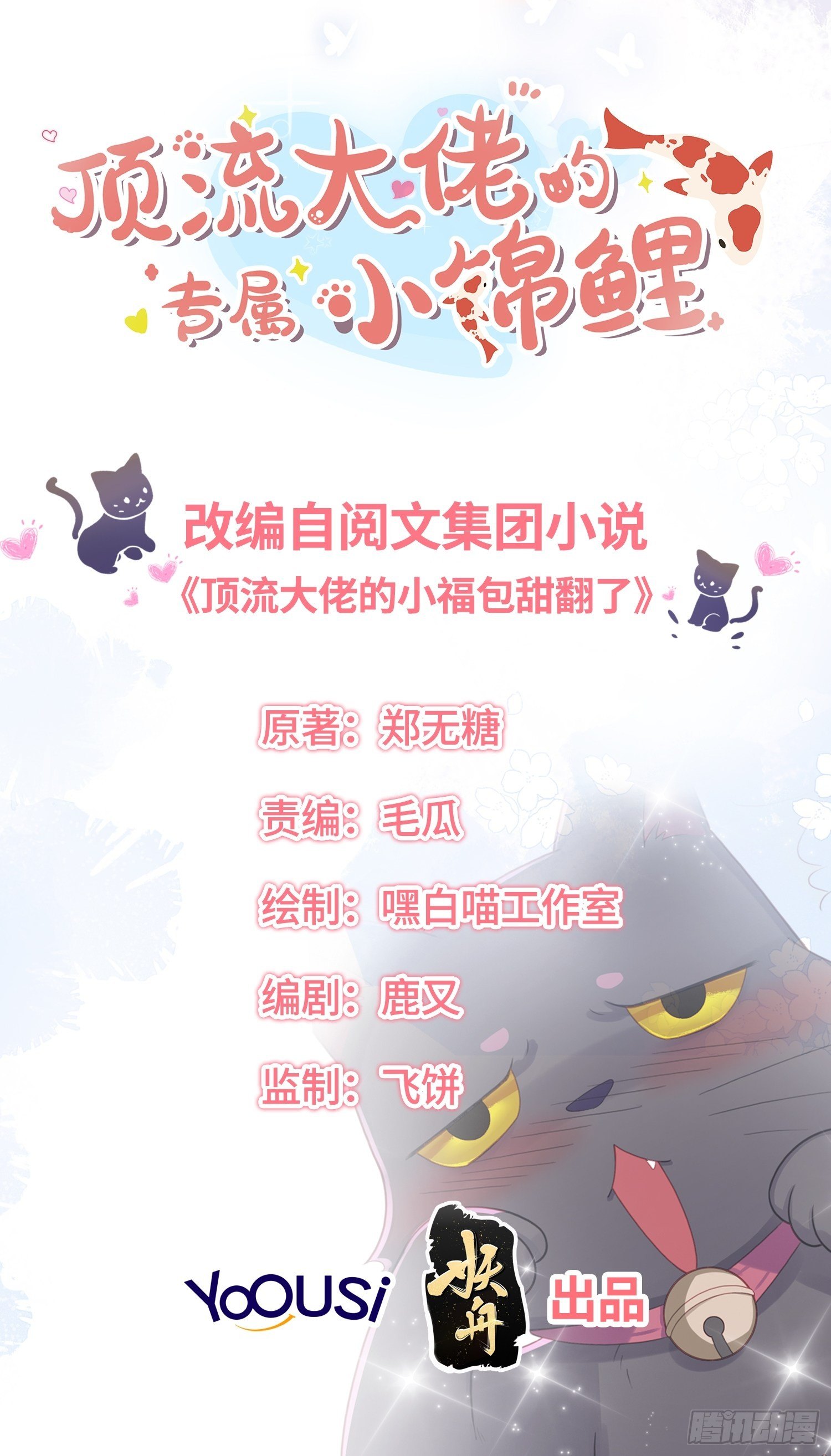 失踪就报警吧！-第10话