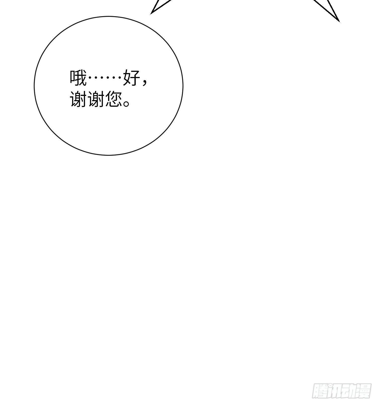 失踪就报警吧！-第10话