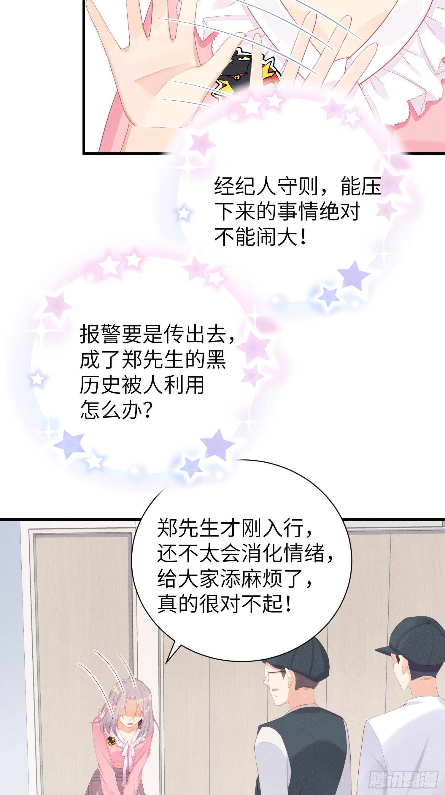 失踪就报警吧！-第10话