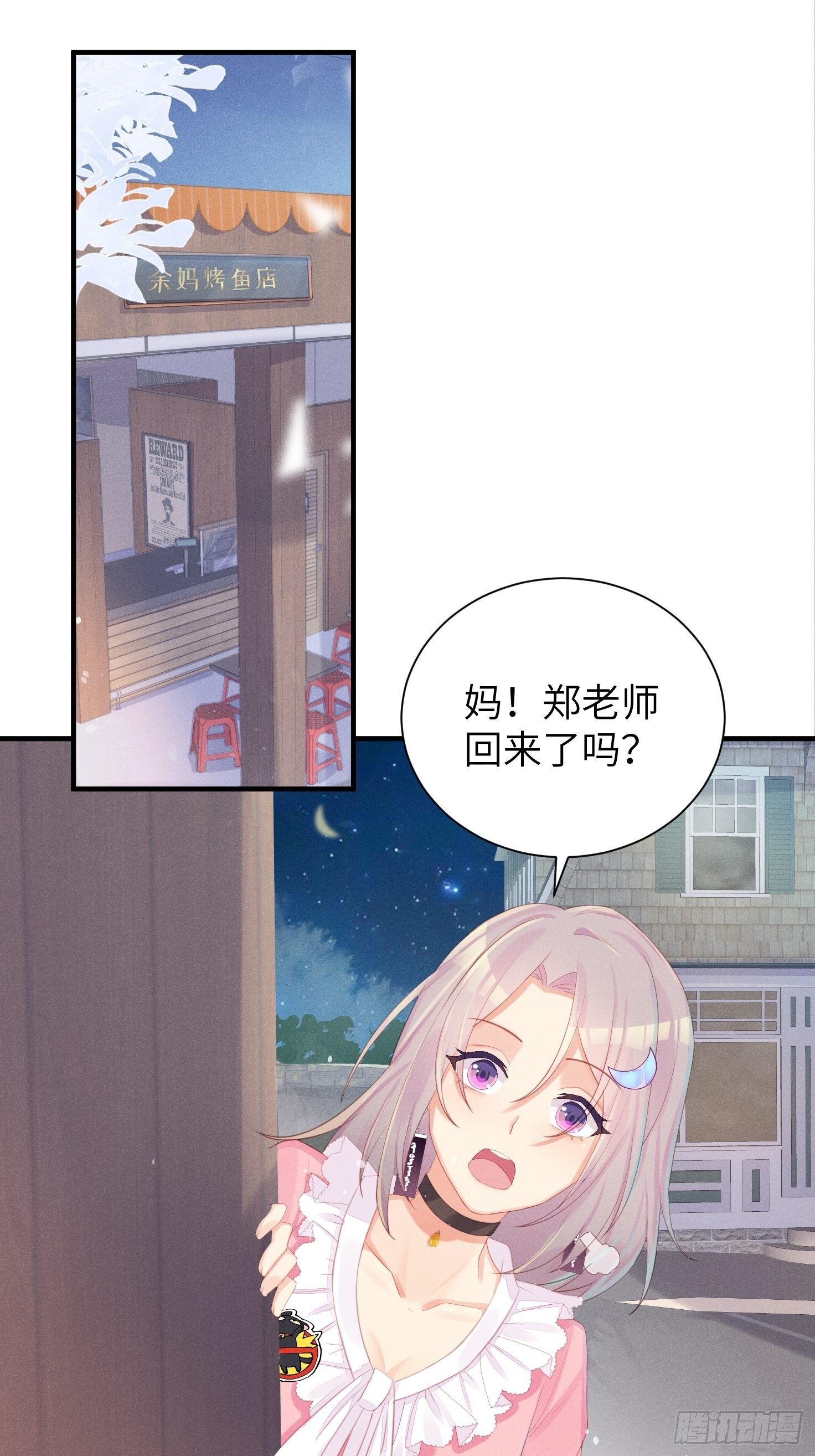 失踪就报警吧！-第10话