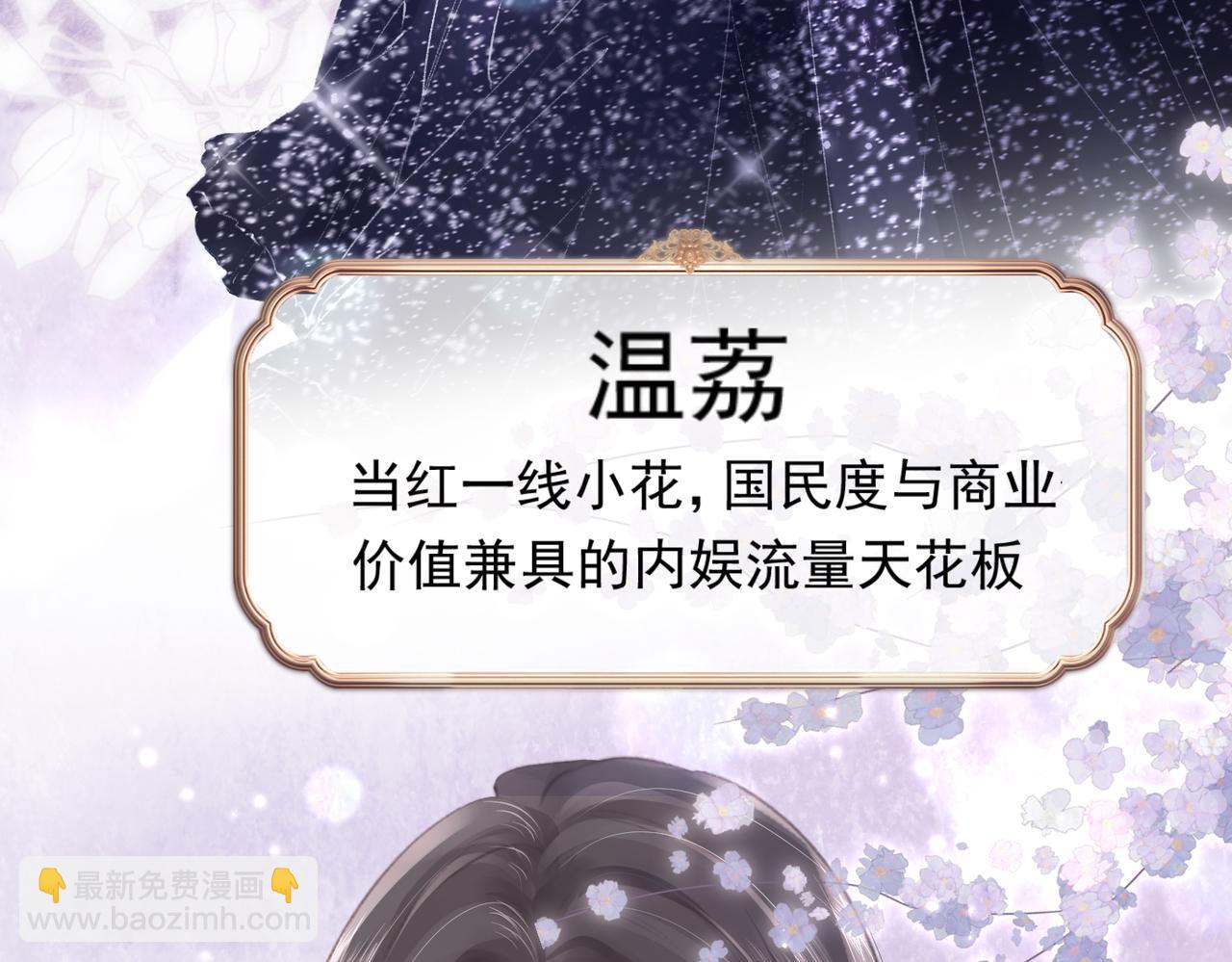 第01话 真假顶流夫妇？(1/4)-第2话