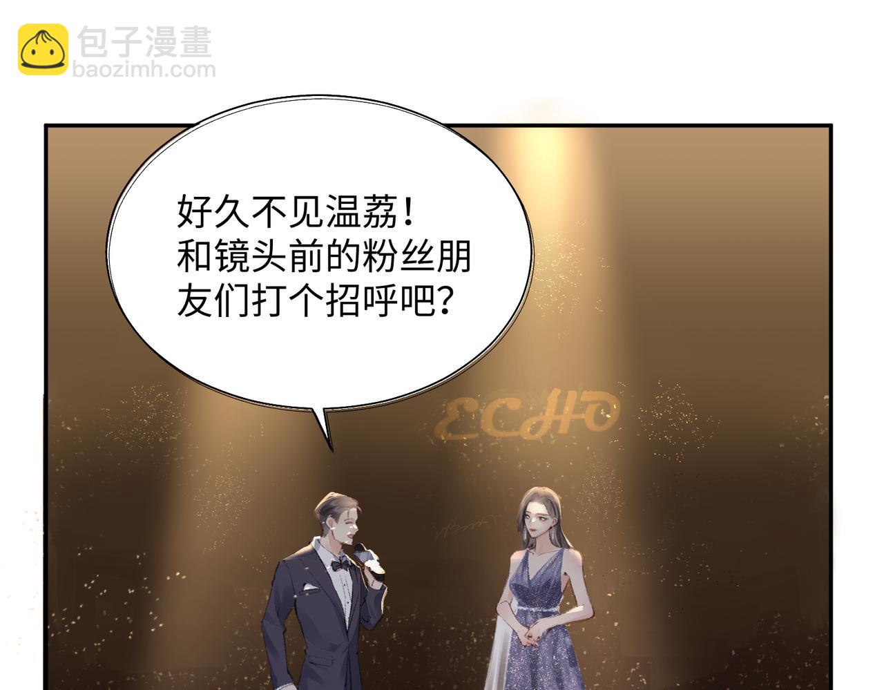 第01话 真假顶流夫妇？(1/4)-第2话