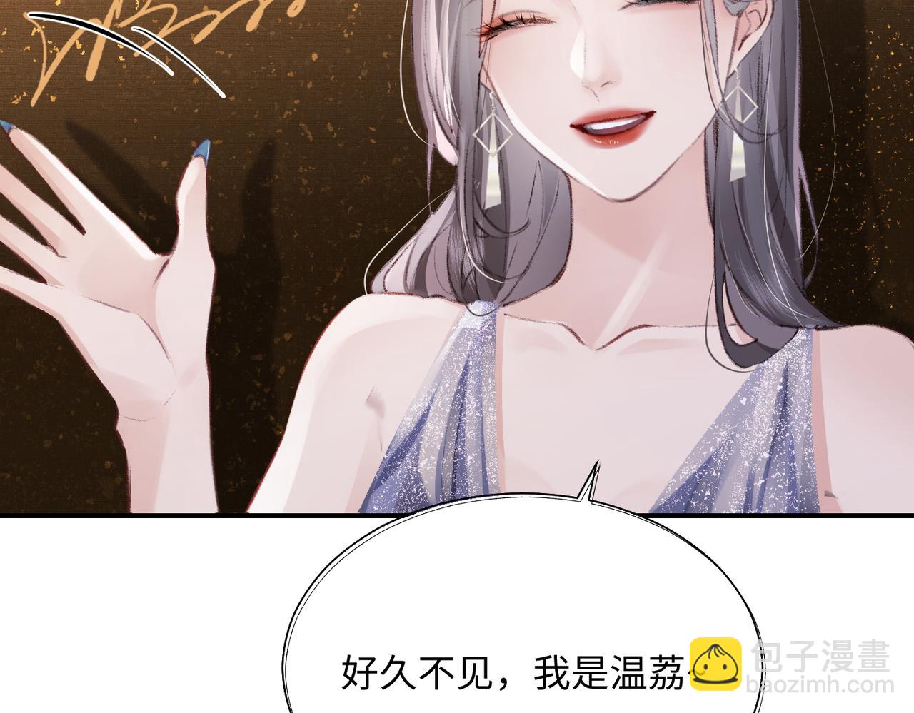 第01话 真假顶流夫妇？(1/4)-第2话
