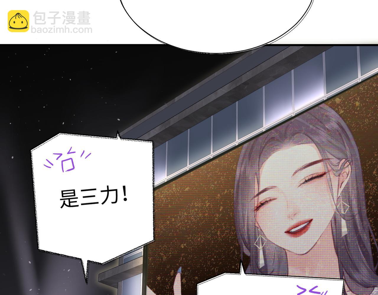 第01话 真假顶流夫妇？(1/4)-第2话