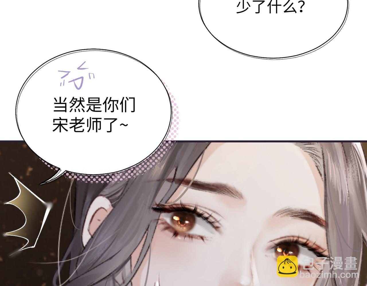 第01话 真假顶流夫妇？(1/4)-第2话