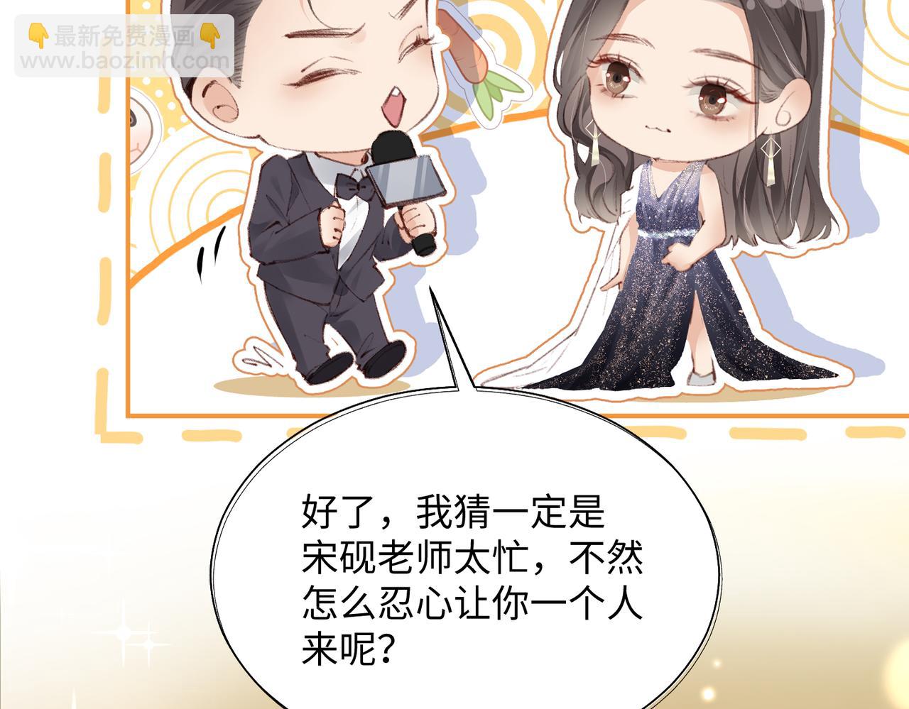 第01话 真假顶流夫妇？(1/4)-第2话