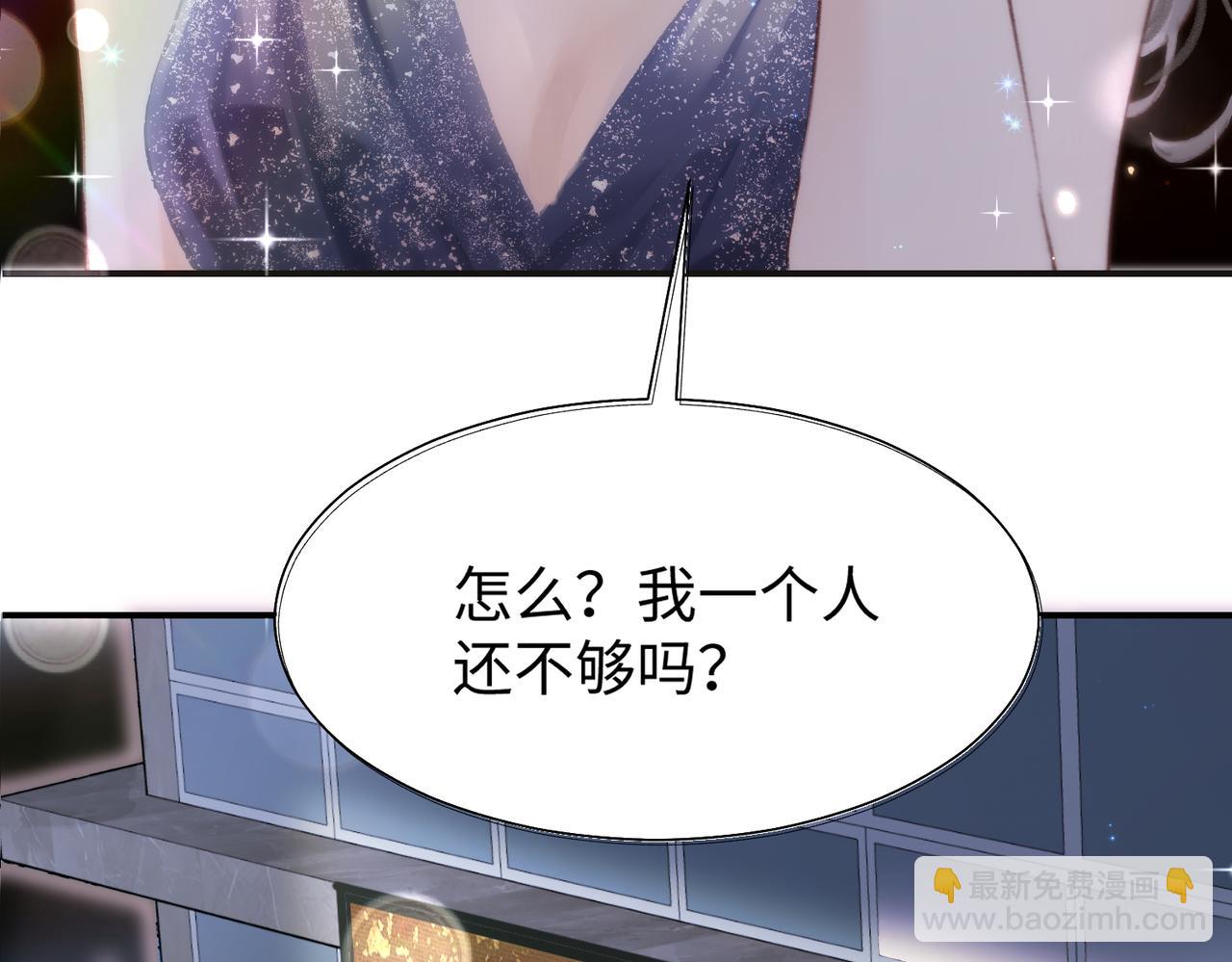 第01话 真假顶流夫妇？(1/4)-第2话