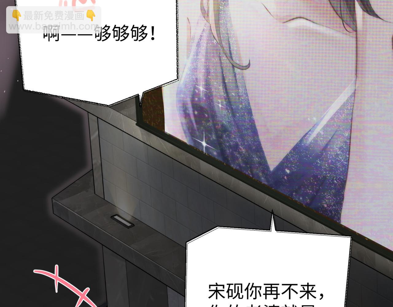 第01话 真假顶流夫妇？(1/4)-第2话