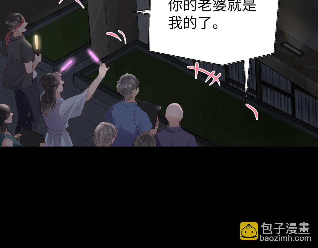 第01话 真假顶流夫妇？(1/4)-第2话