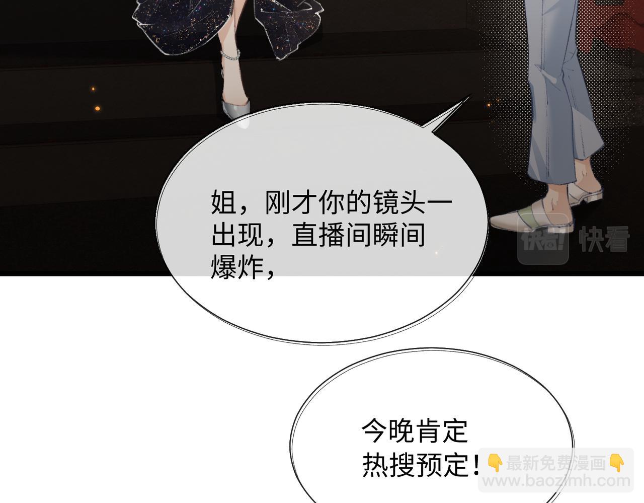 第01话 真假顶流夫妇？(1/4)-第2话