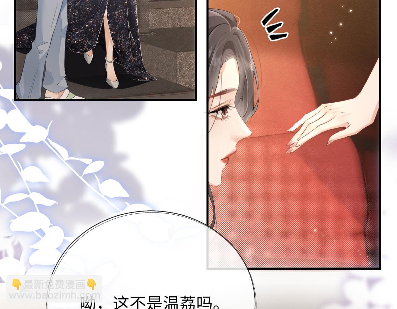 第01话 真假顶流夫妇？(1/4)-第2话
