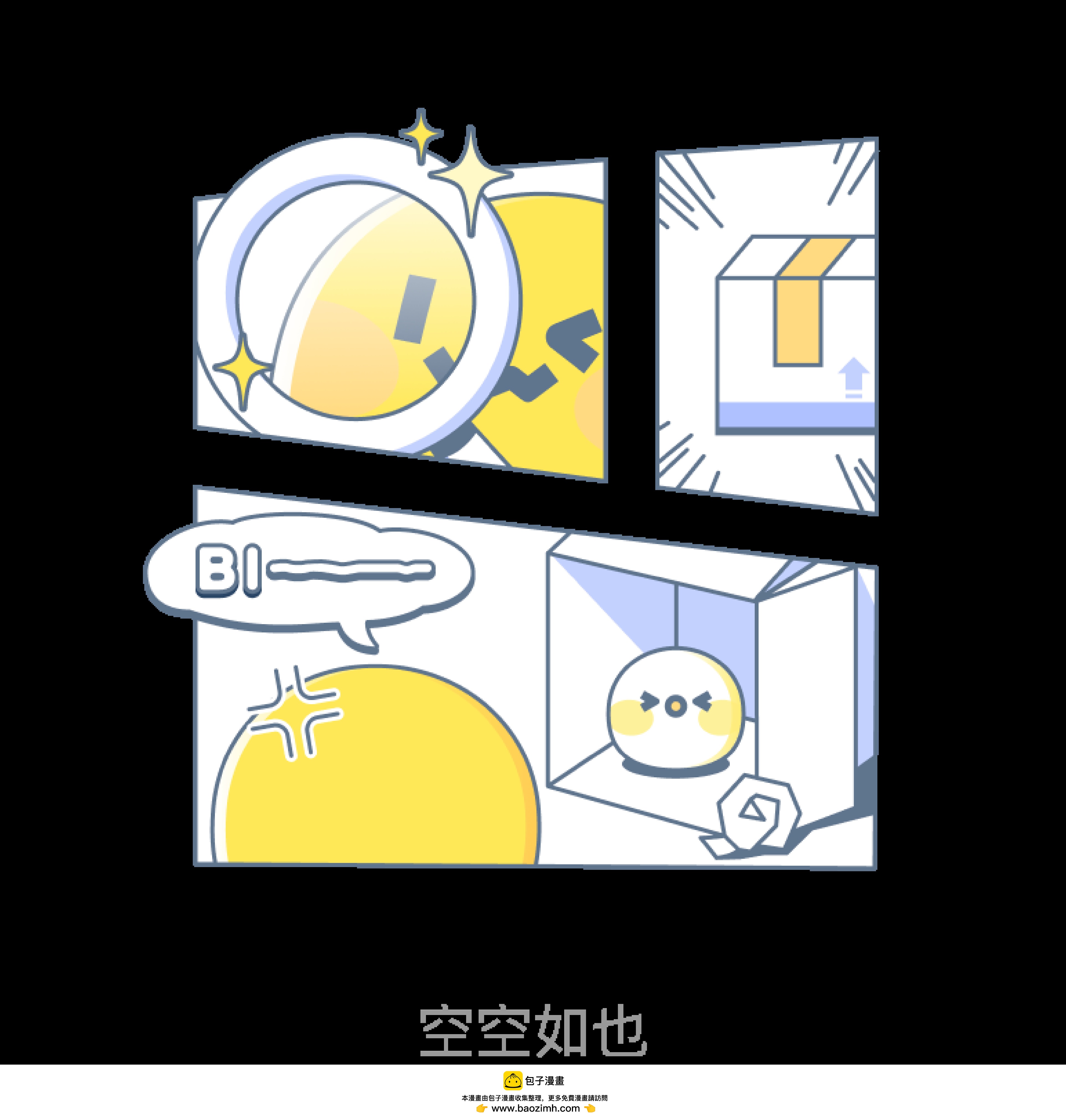特典赠品-漫画福利图01-第104话