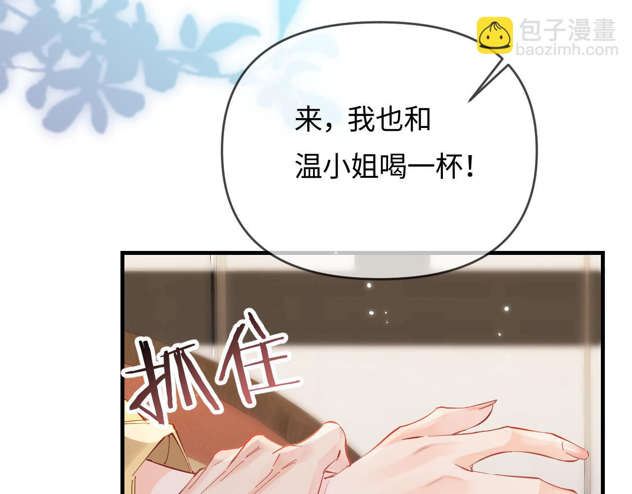 第62话 霸道护夫(1/3)-第102话