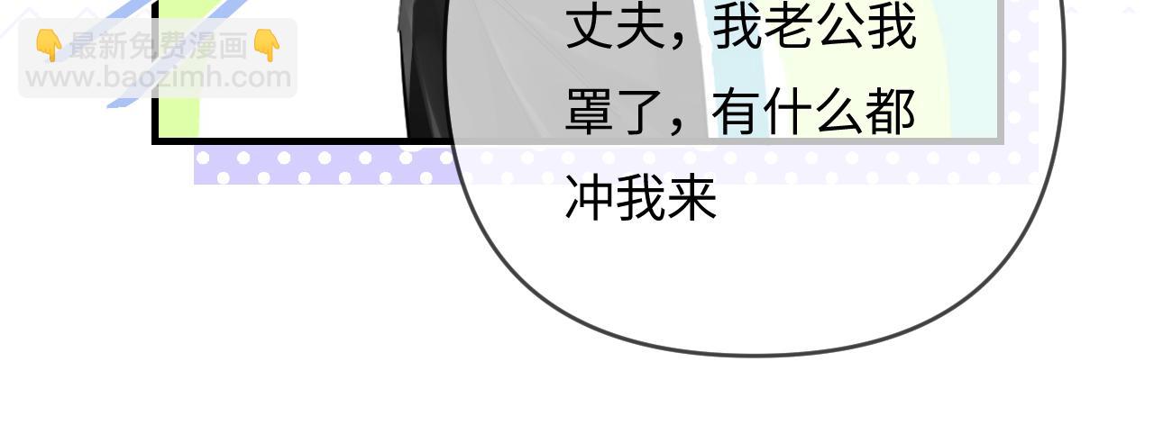 第62话 霸道护夫(1/3)-第102话
