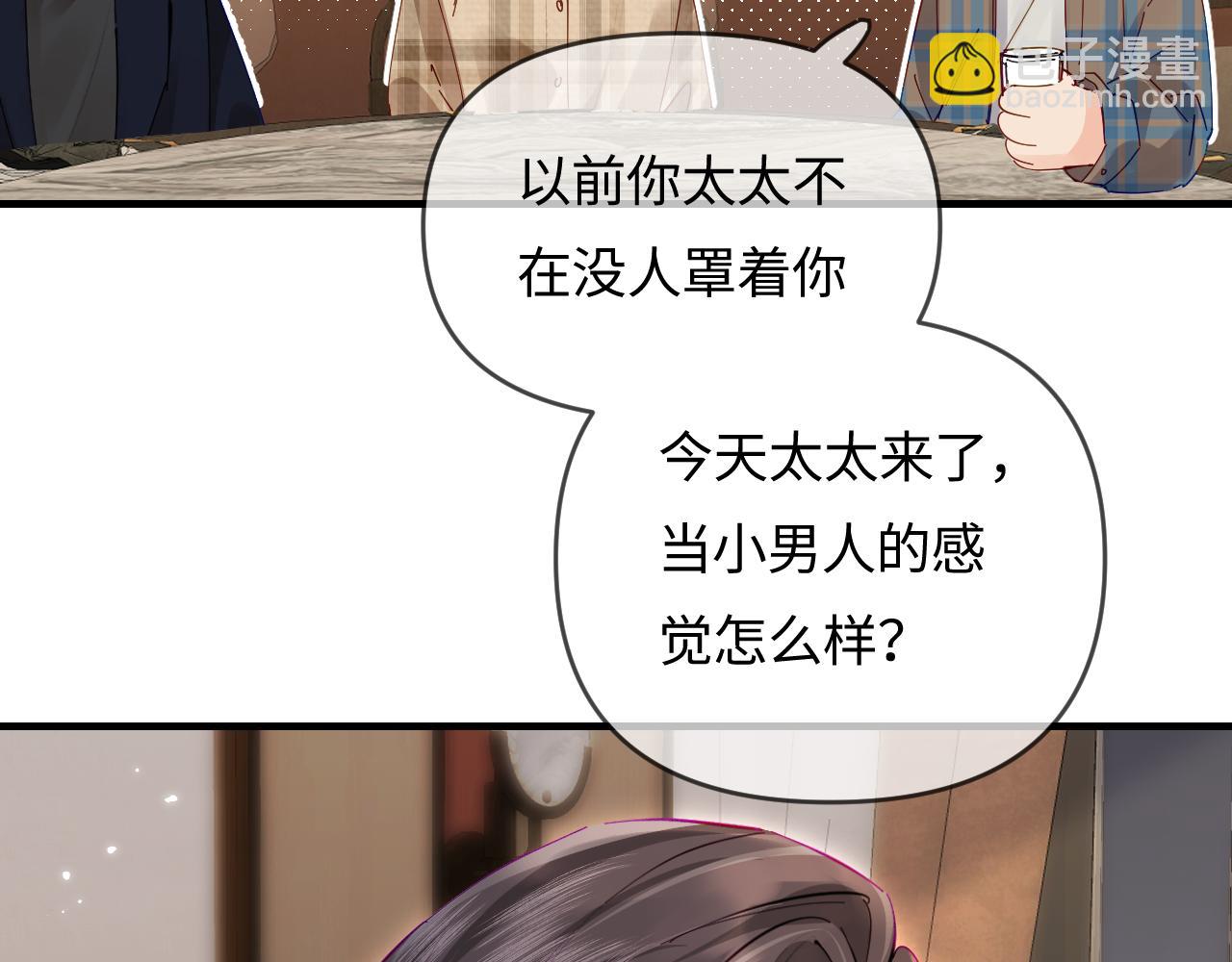 第62话 霸道护夫(1/3)-第102话