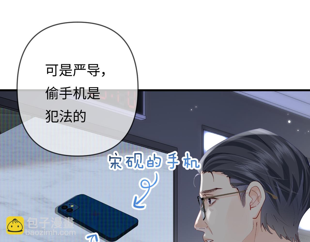 第65话 野蛮老婆？(1/2)-第106话