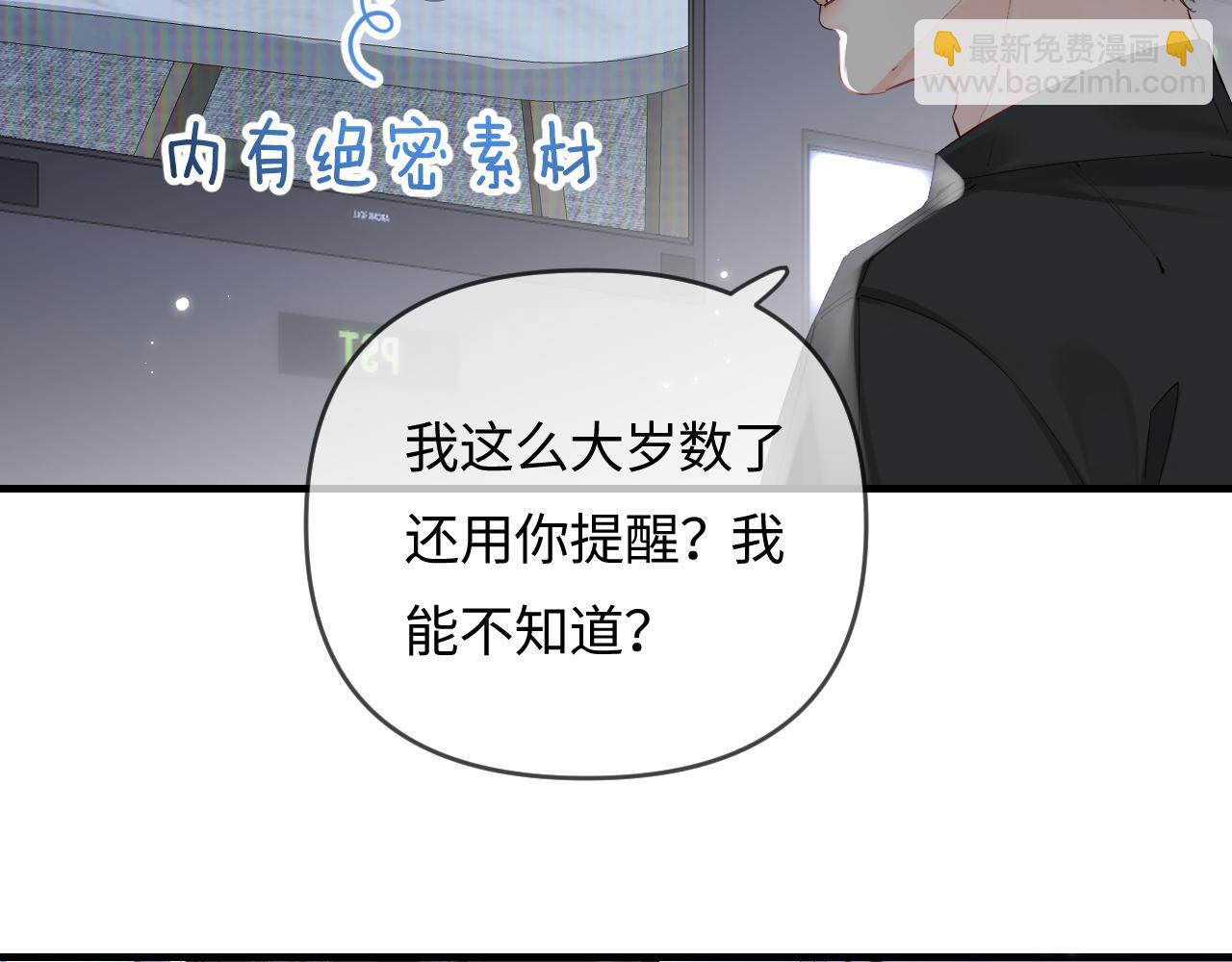 第65话 野蛮老婆？(1/2)-第106话