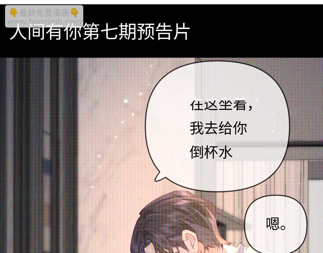 第65话 野蛮老婆？(1/2)-第106话