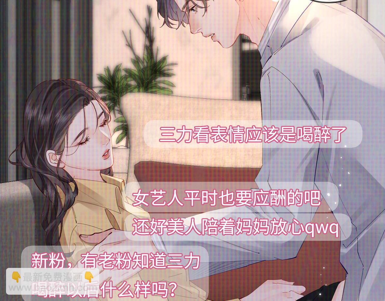 第65话 野蛮老婆？(1/2)-第106话