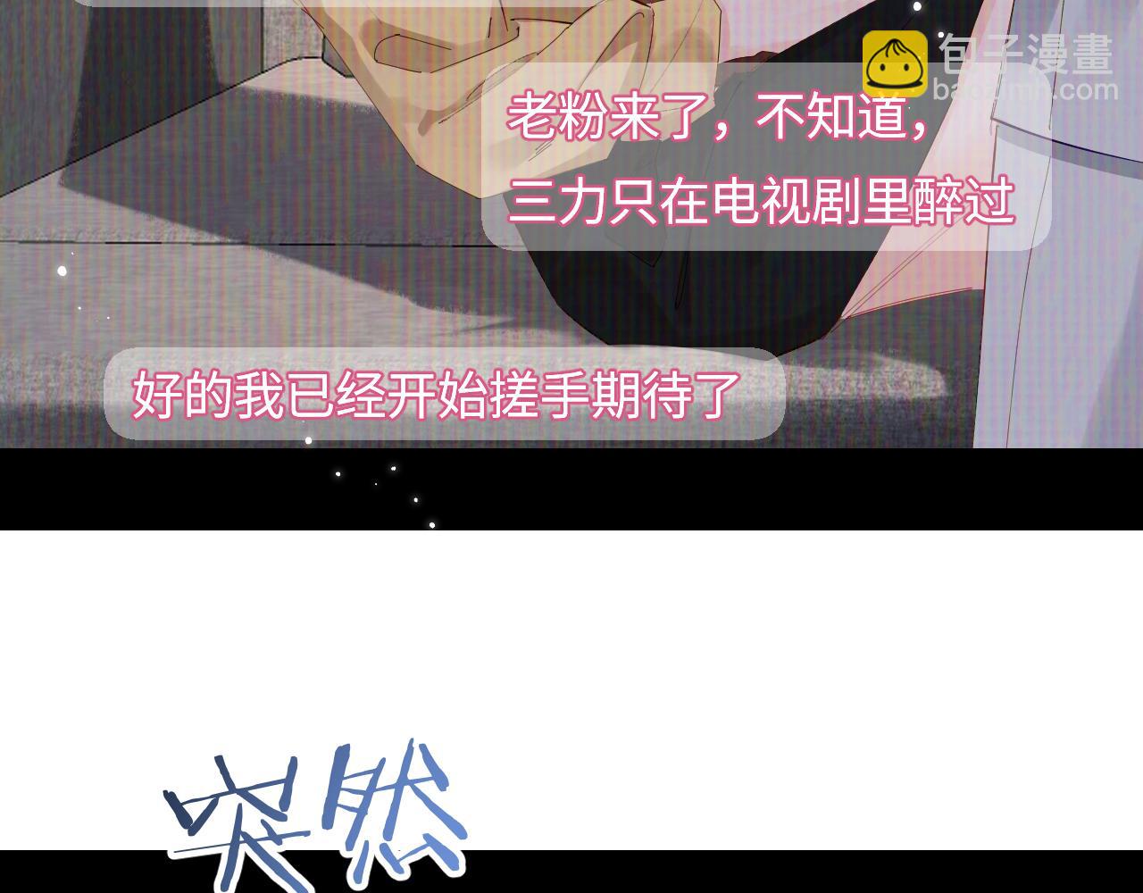 第65话 野蛮老婆？(1/2)-第106话