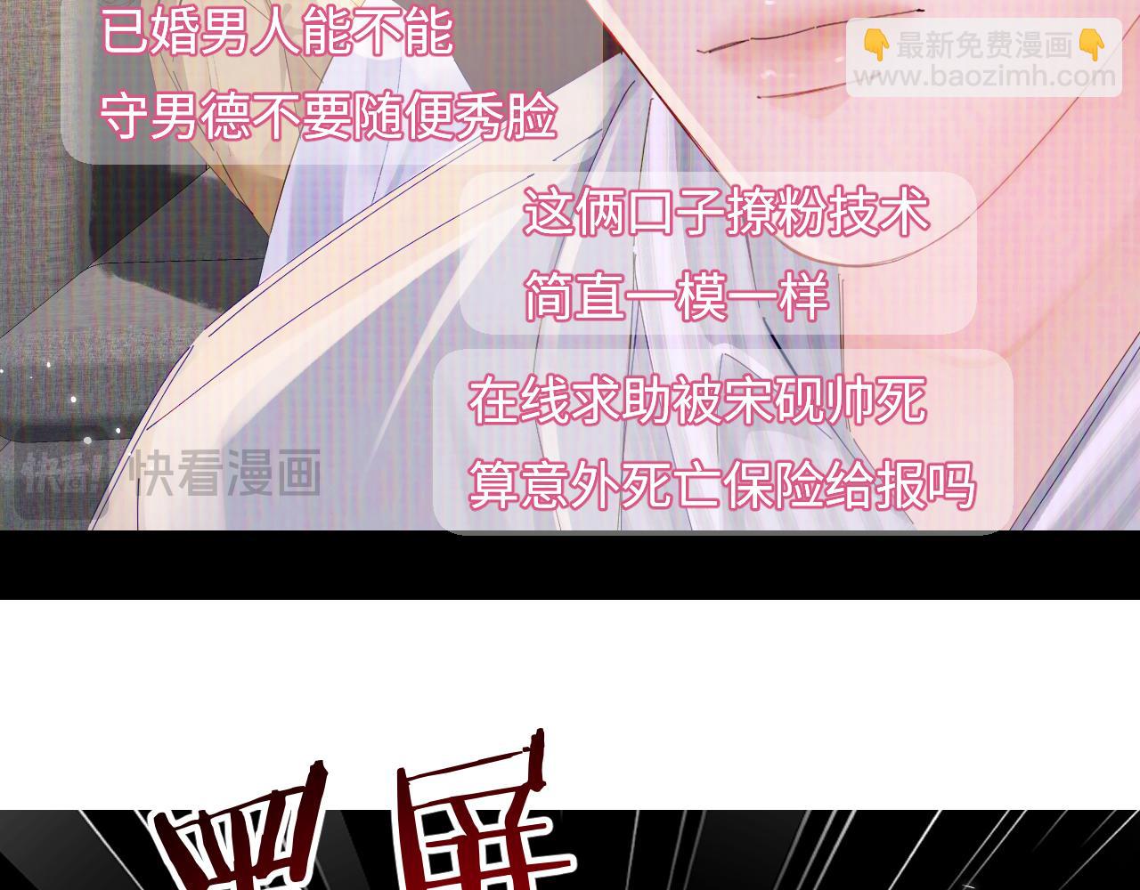 第65话 野蛮老婆？(1/2)-第106话