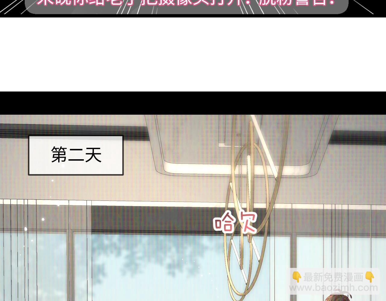 第65话 野蛮老婆？(1/2)-第106话