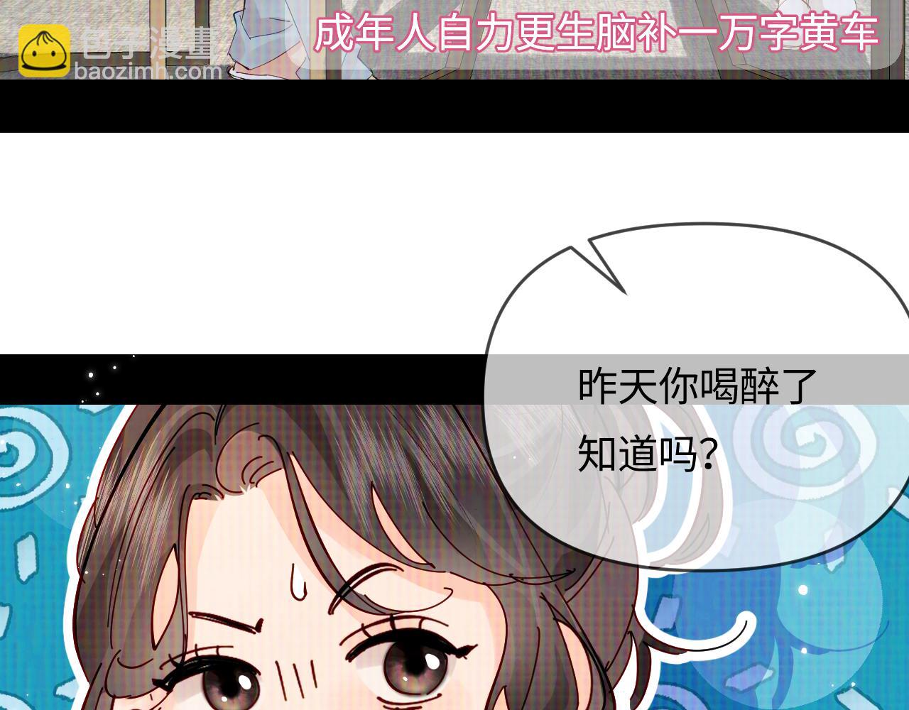 第65话 野蛮老婆？(1/2)-第106话