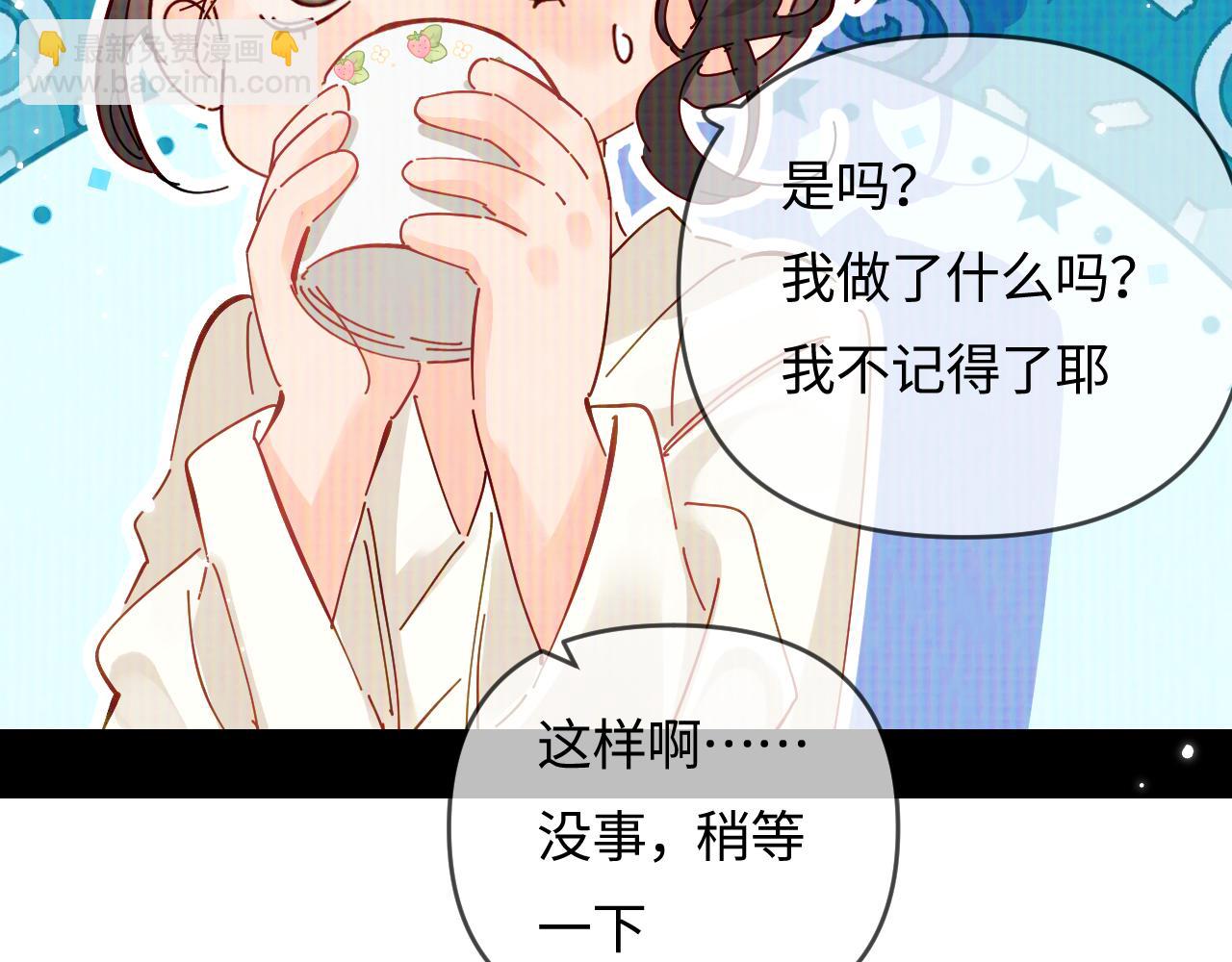 第65话 野蛮老婆？(1/2)-第106话