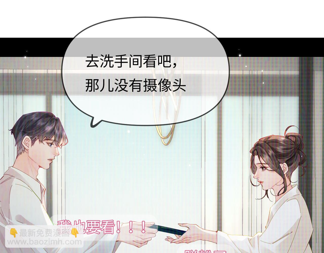 第65话 野蛮老婆？(1/2)-第106话