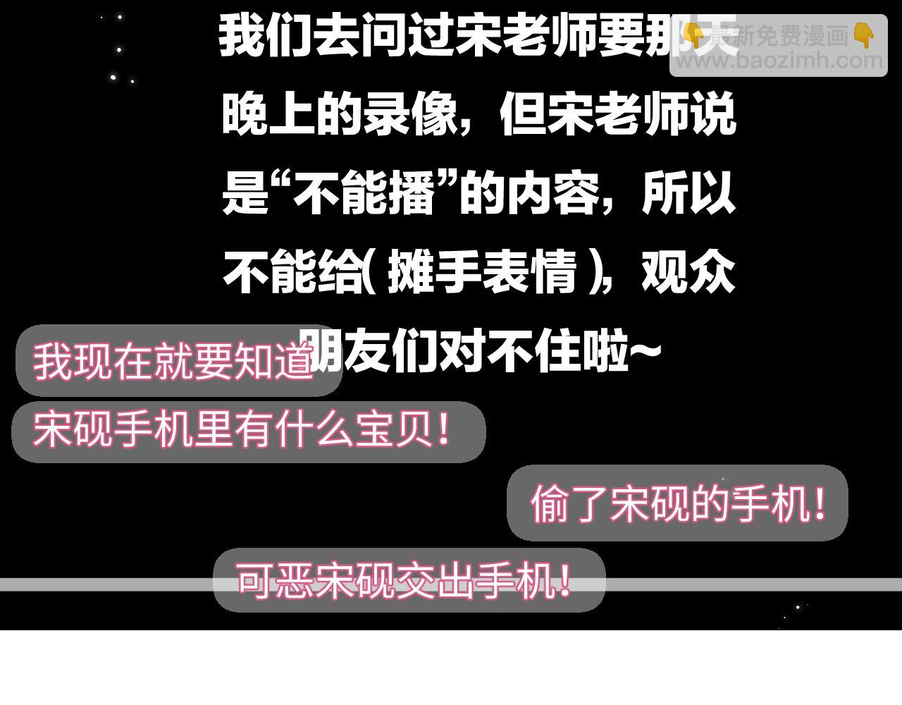 第65话 野蛮老婆？(1/2)-第106话