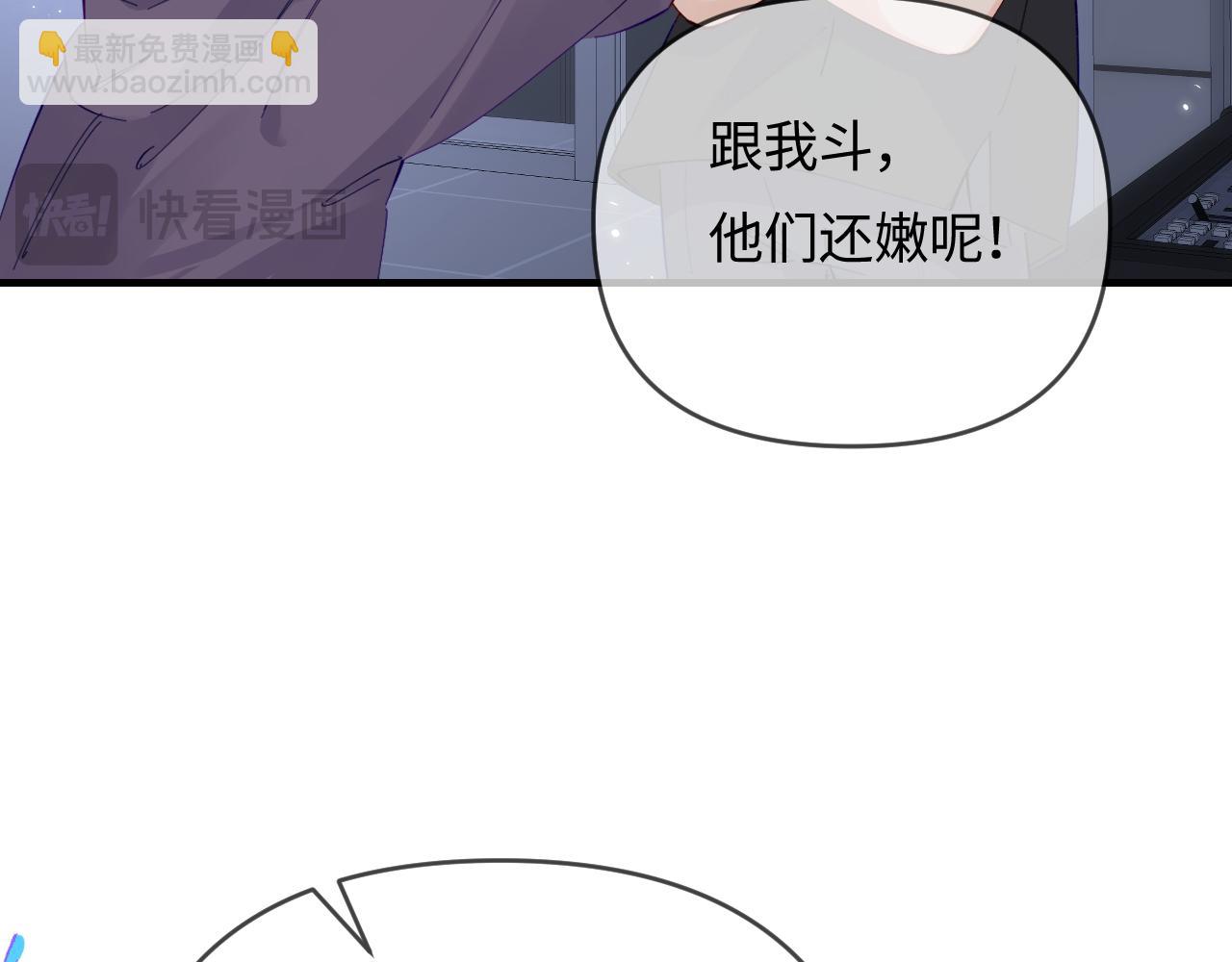 第65话 野蛮老婆？(1/2)-第106话