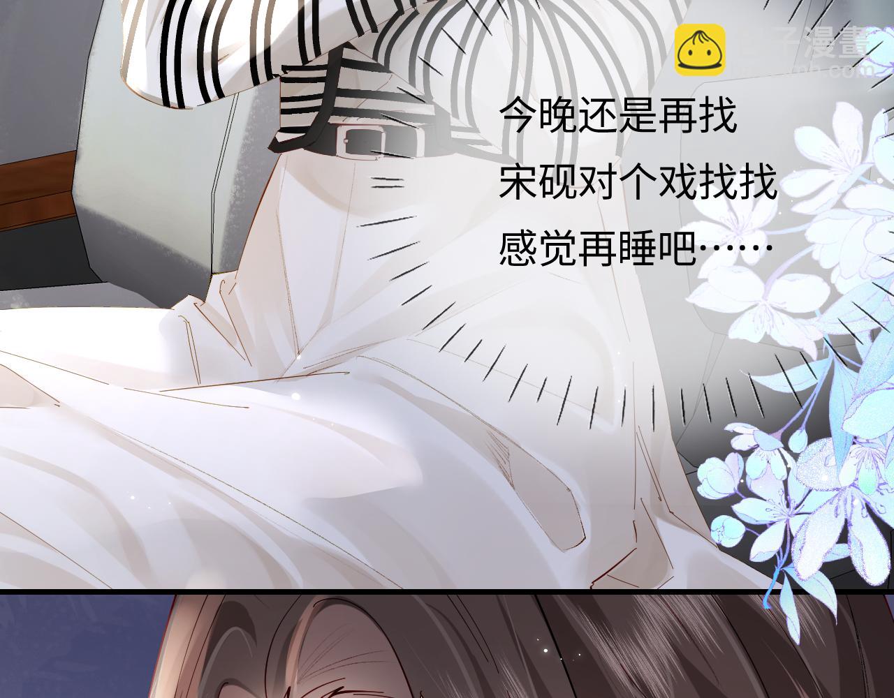 第65话 野蛮老婆？(1/2)-第106话