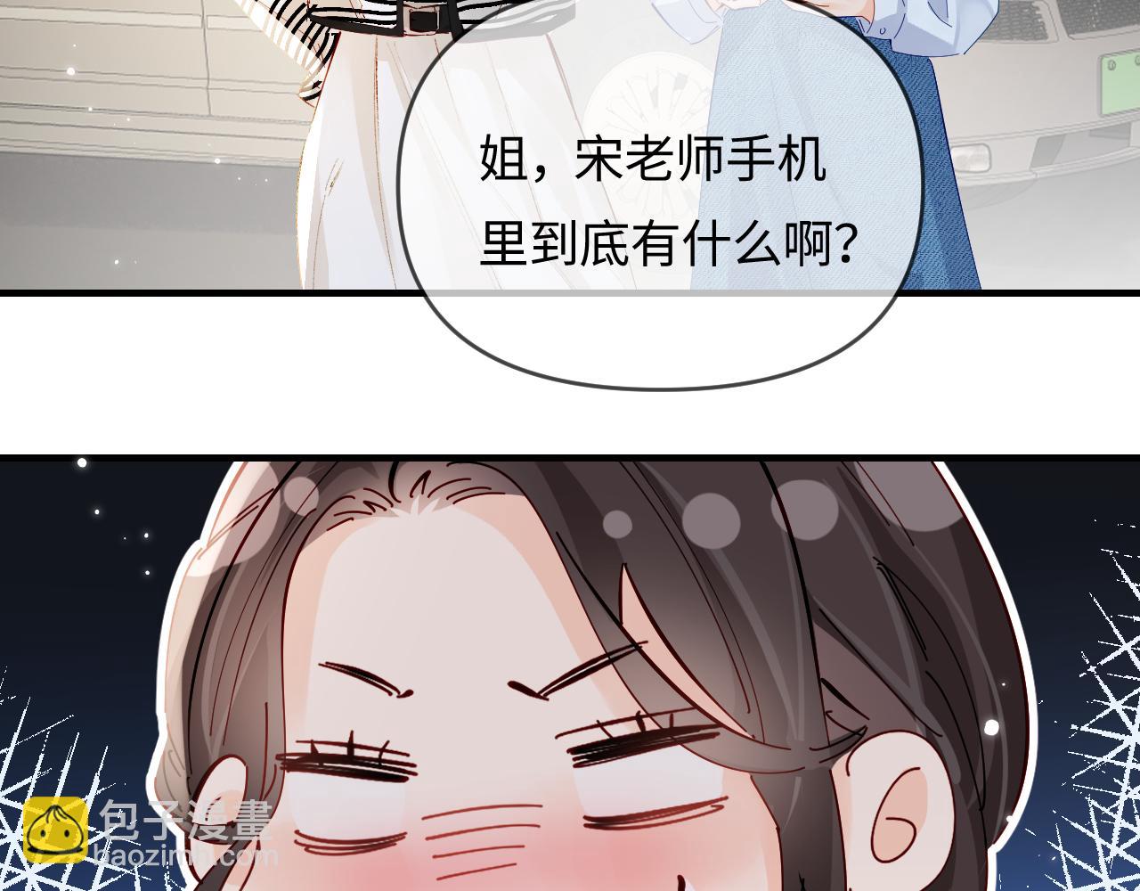 第65话 野蛮老婆？(1/2)-第106话