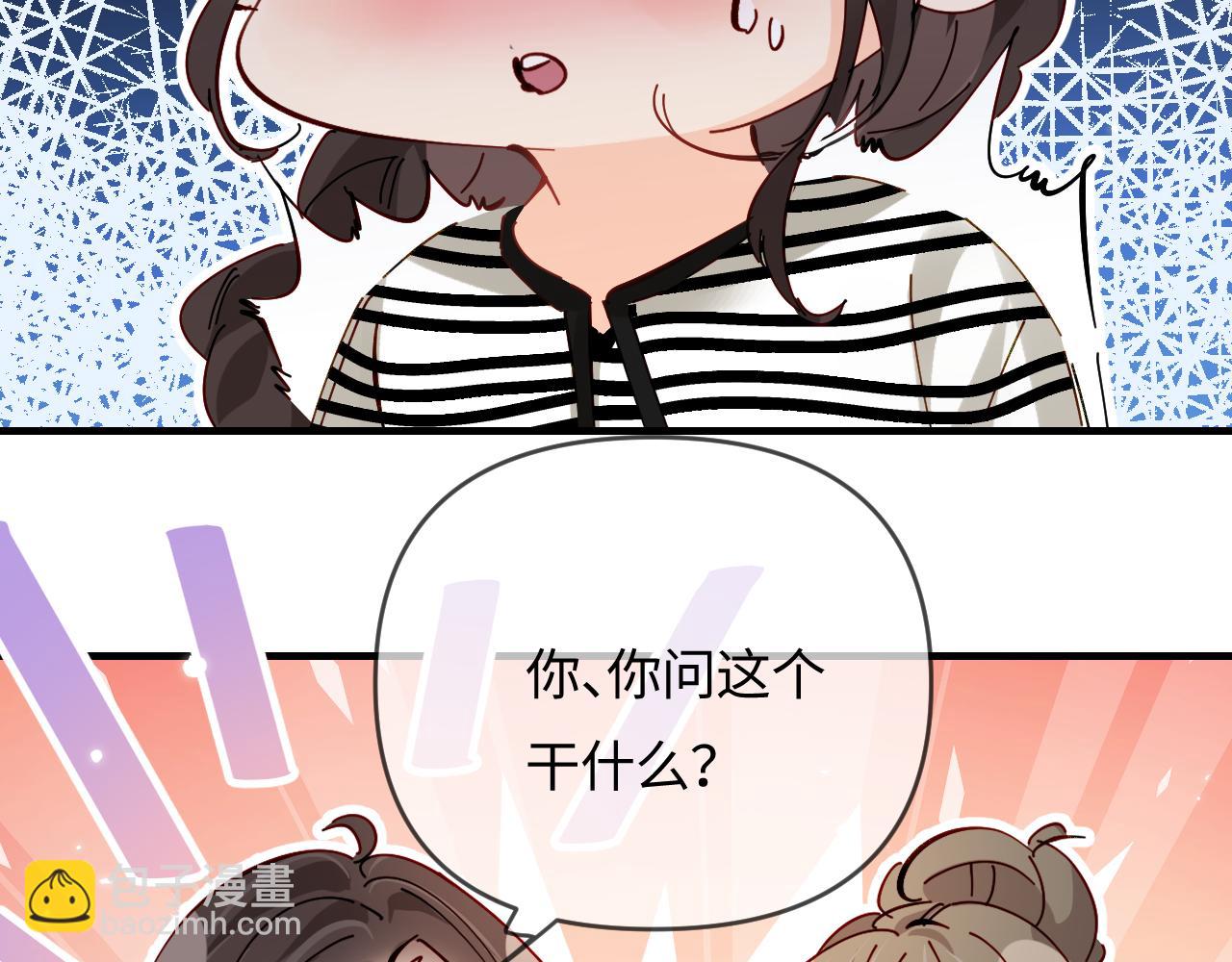 第65话 野蛮老婆？(1/2)-第106话