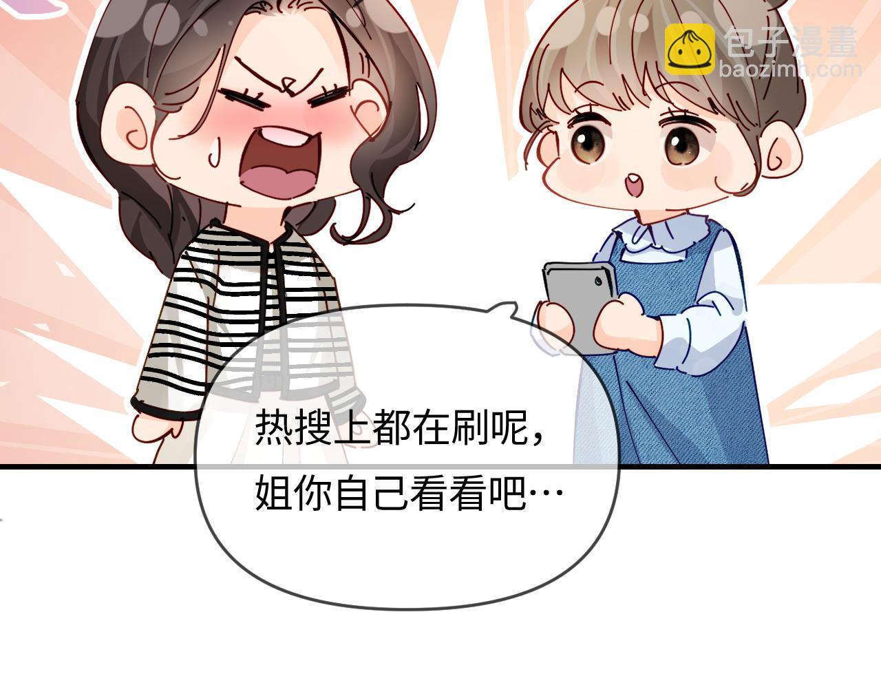 第65话 野蛮老婆？(1/2)-第106话