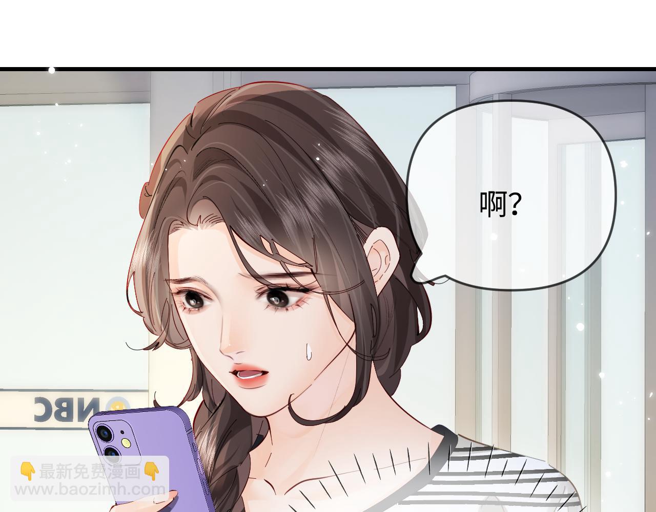 第65话 野蛮老婆？(1/2)-第106话