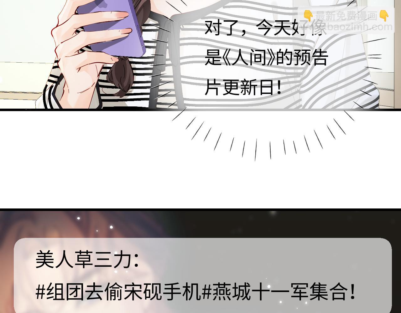 第65话 野蛮老婆？(1/2)-第106话
