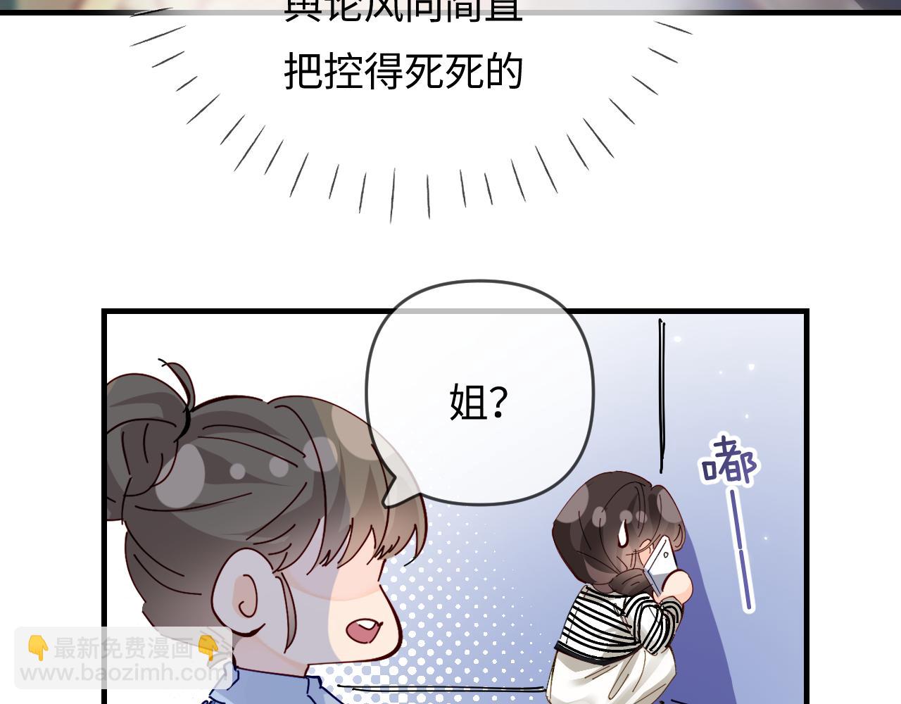 第65话 野蛮老婆？(1/2)-第106话