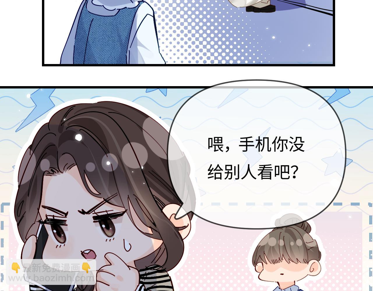 第65话 野蛮老婆？(1/2)-第106话