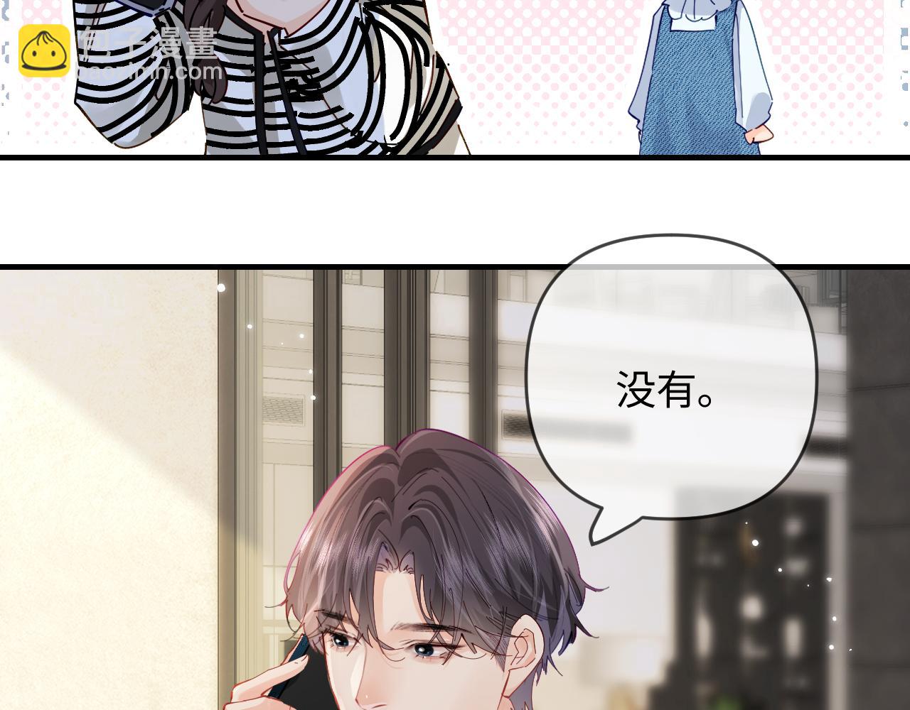 第65话 野蛮老婆？(1/2)-第106话