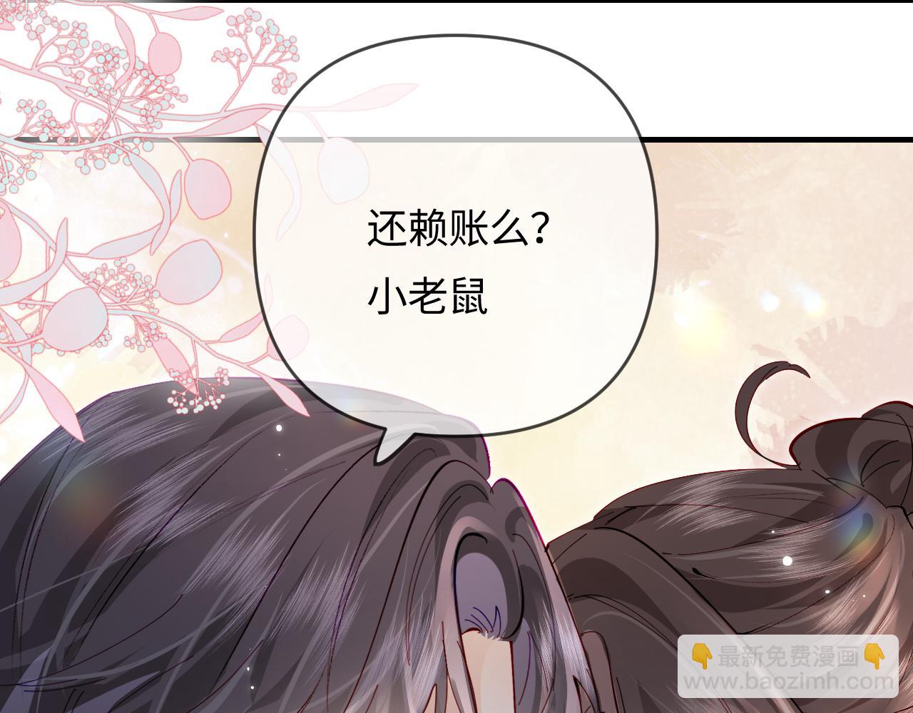 第65话 野蛮老婆？(1/2)-第106话
