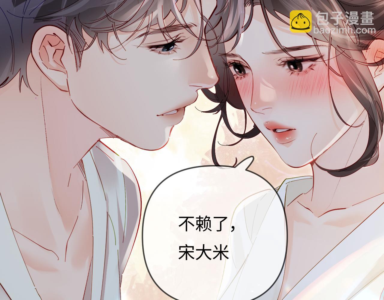 第65话 野蛮老婆？(1/2)-第106话