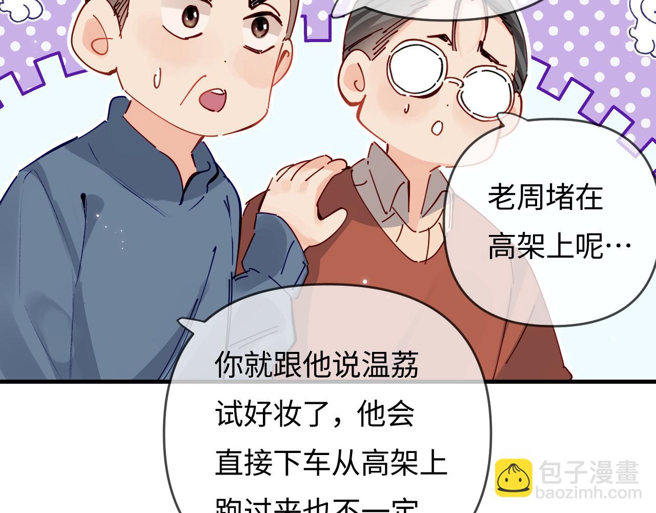 第67话 夫妻试戏(1/2)-第108话